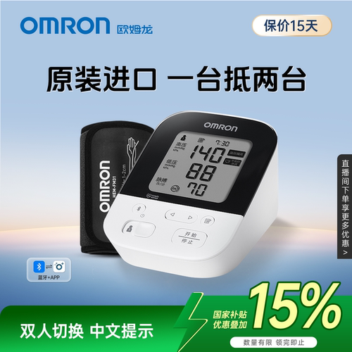 欧姆龙血压计J735丨日本原装进口