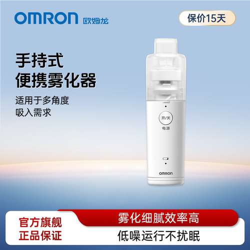 欧姆龙雾化机新品NE-U100J