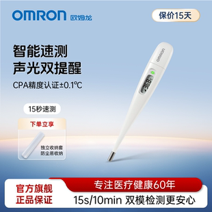 欧姆龙体温计电子K系列速测笔试家用医专用精准温度计腋下体温表