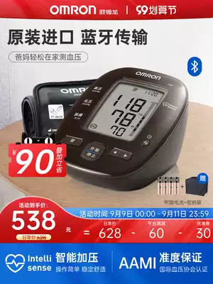 OMRON sphygmomanometer imported home upper arm smart Bluetooth APP connection electronic sphygmomanometer J751