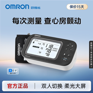 欧姆龙智律波血压计房颤血压测量仪高精准家用医院专用测血压仪器