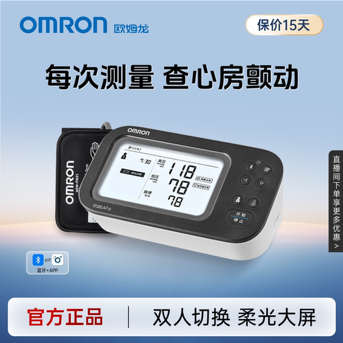 欧姆龙血压计U738T筛查心房颤动