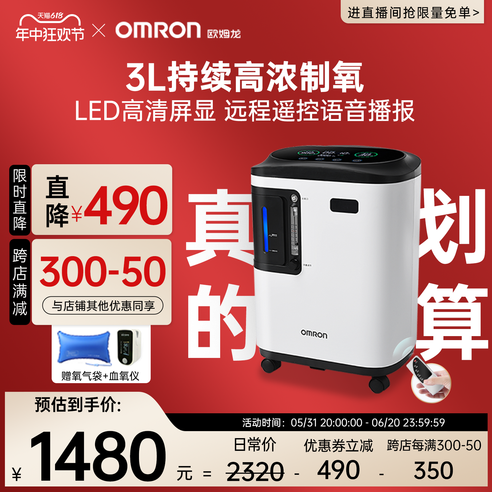 欧姆龙制氧机家用3L医用吸氧机90%浓度老人孕妇氧气机血氧仪309W