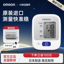 歐姆龍血壓計日本原裝 測壓儀器 進口電子血壓測量儀高精準家用正品