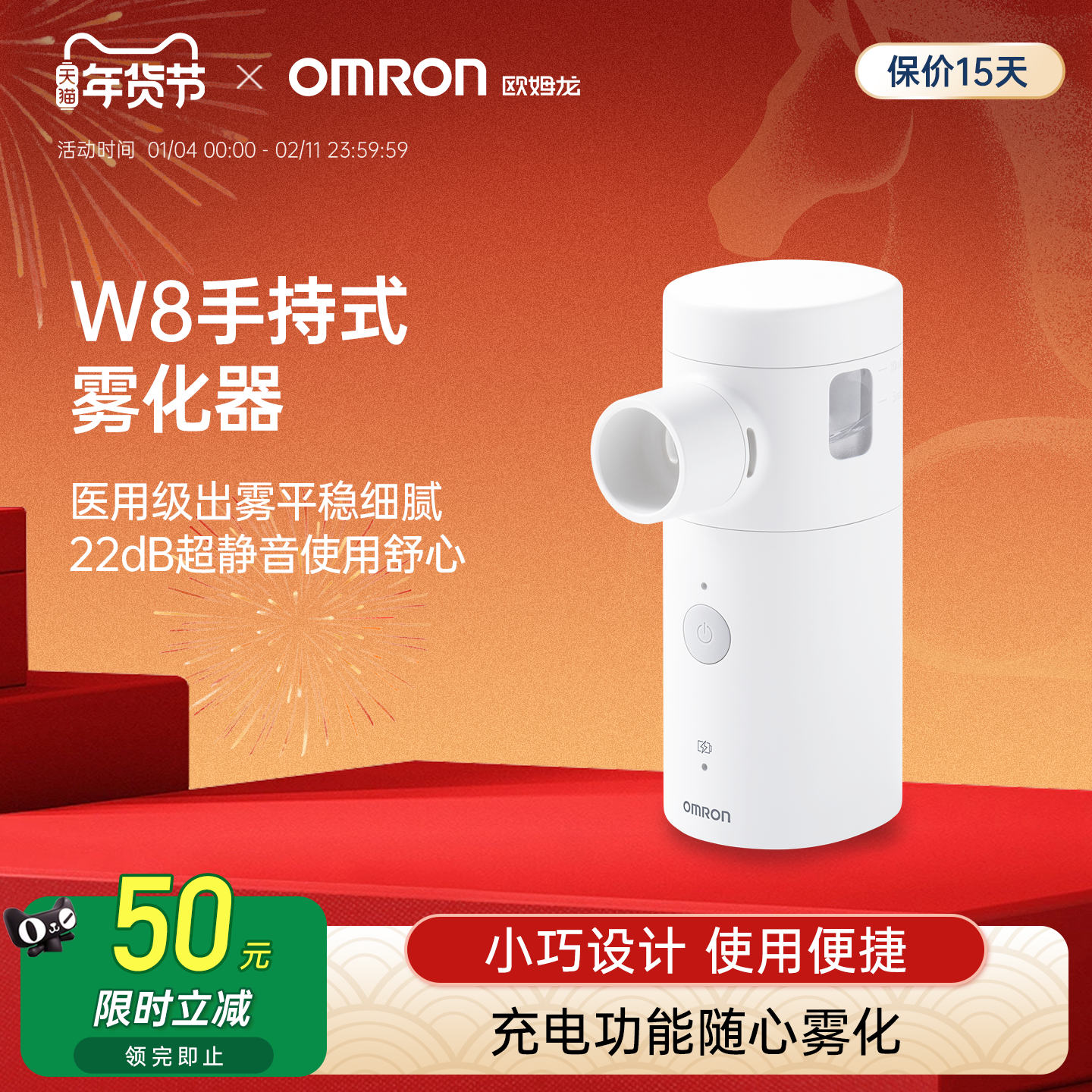 【新品上市】欧姆龙雾化器医用手持便携网式雾化器W8,医疗器械,雾化器,淘宝优惠券,粉丝福利购,淘宝优惠卷