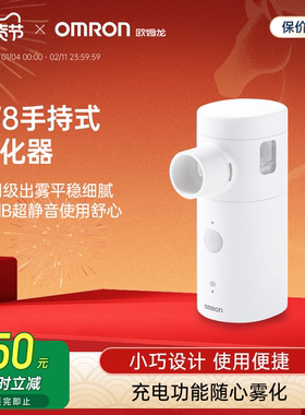 【新品上市】欧姆龙雾化器医用手持便携网式雾化器W8