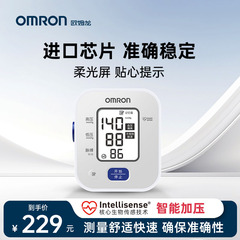 欧姆龙血压计高精准血压家用测量仪正品医用高血压电子测血压仪器
