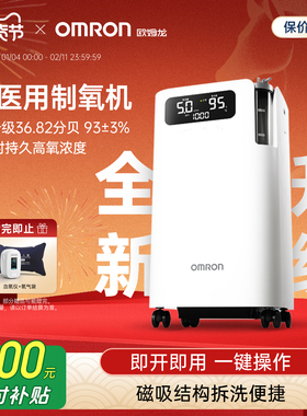 【新品上市】欧姆龙医用5L制氧机家用吸氧气机老人孕妇Y-5103W