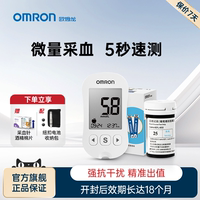 【Omron/歐姆龍】血糖試紙