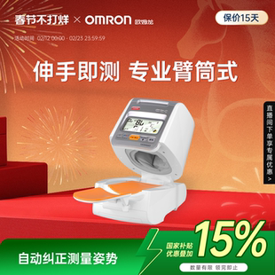 欧姆龙臂筒式血压计医院专用血压测量仪高精准家用正品测血压仪器