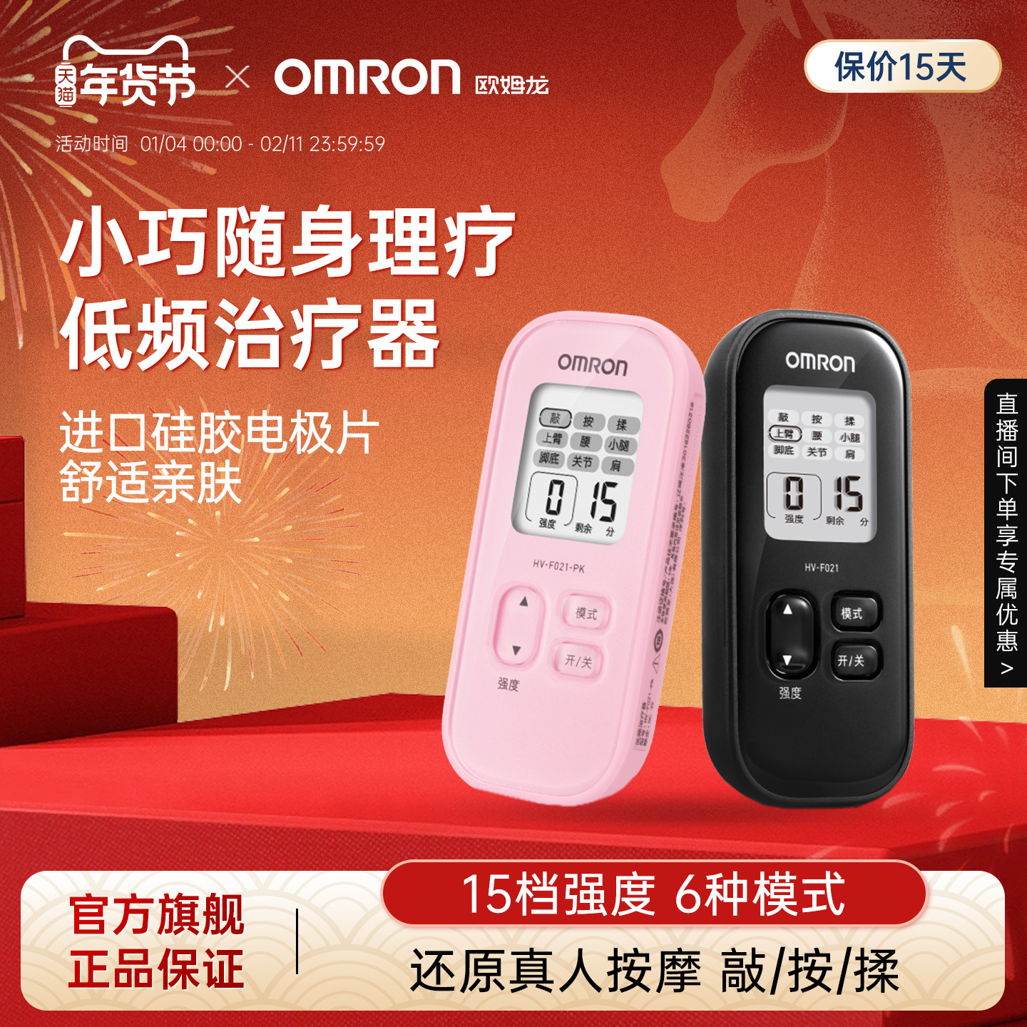 欧姆龙低频脉冲电疗仪家用理疗仪治疗仪腰椎间盘突出按摩仪 F021