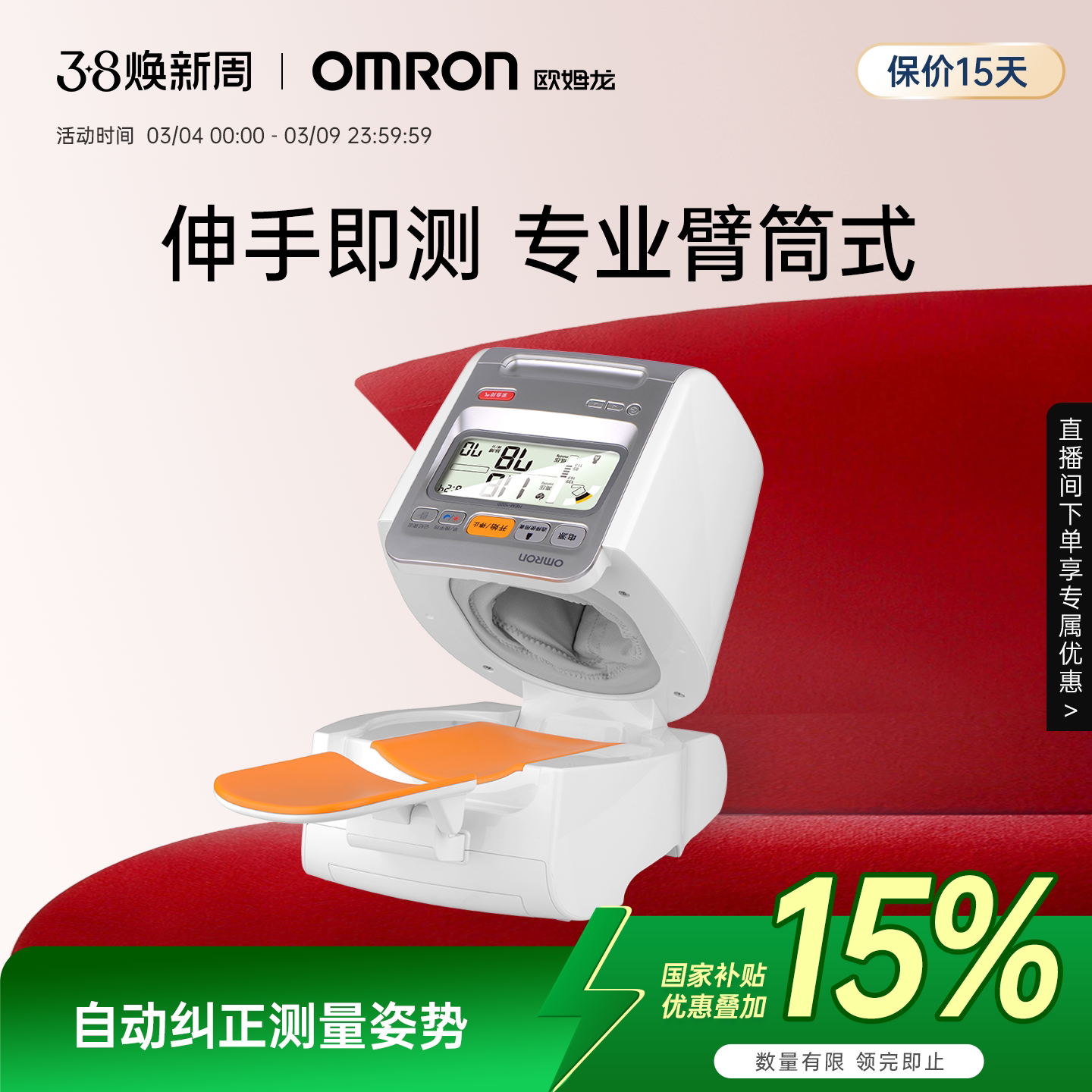 欧姆龙臂筒式血压计医院专用血压测量仪高精准家用正品测血压仪器 - 欧姆龙官方旗舰店出品