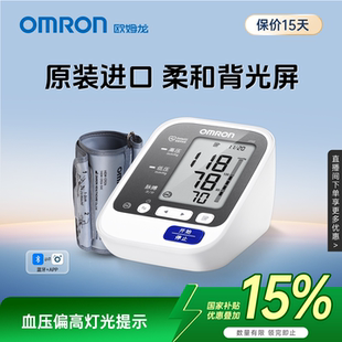 欧姆龙进口血压计高精准血压测量仪家用正品 医院专用测高血压仪器