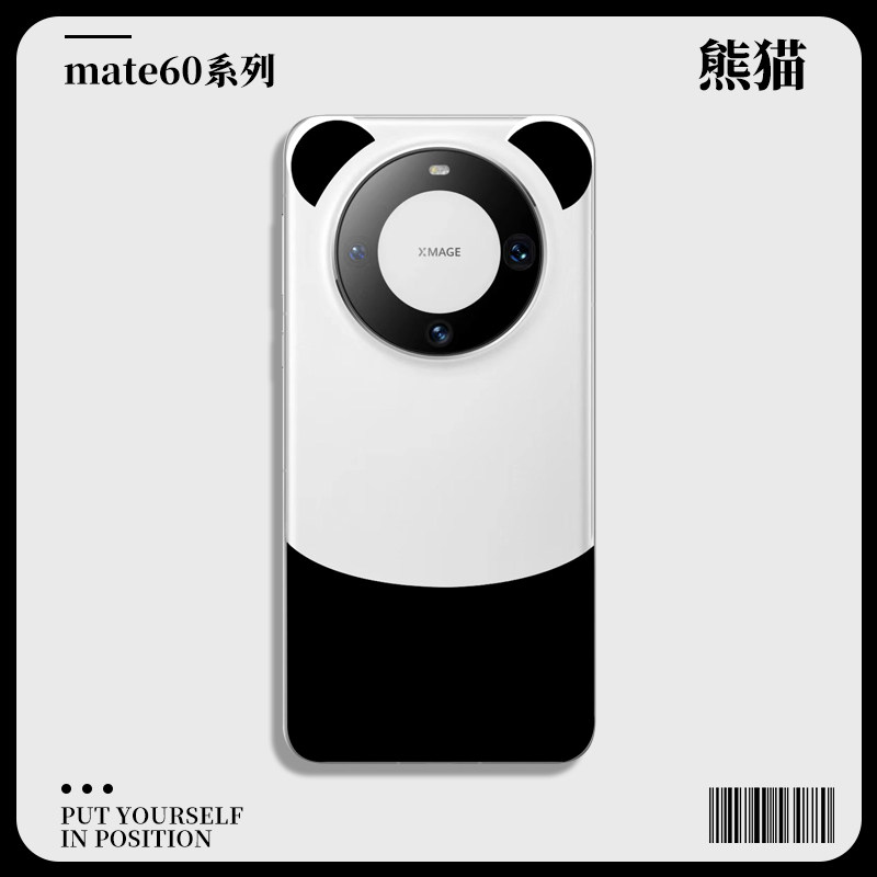 华为mate60pro手机壳新款荣耀x50魅特小黄人magic5卡通30配色x40熊猫x30黑白por遥遥领先mat适用huawei耳朵+怎么看?