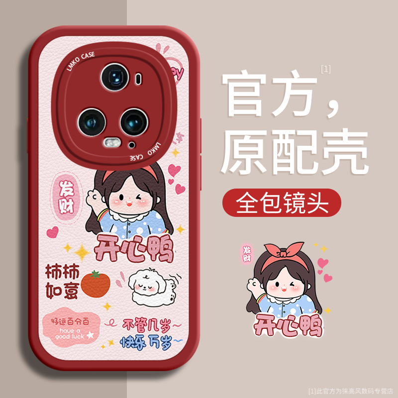 荣耀magic5手机壳新款女magic5至臻版液态硅胶magic4pro全包防摔honor磨砂手机套magic3por高级感por可爱创意高性价比高么？