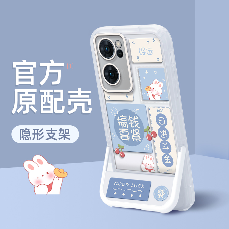 opporeno7创意全包防摔隐形支架