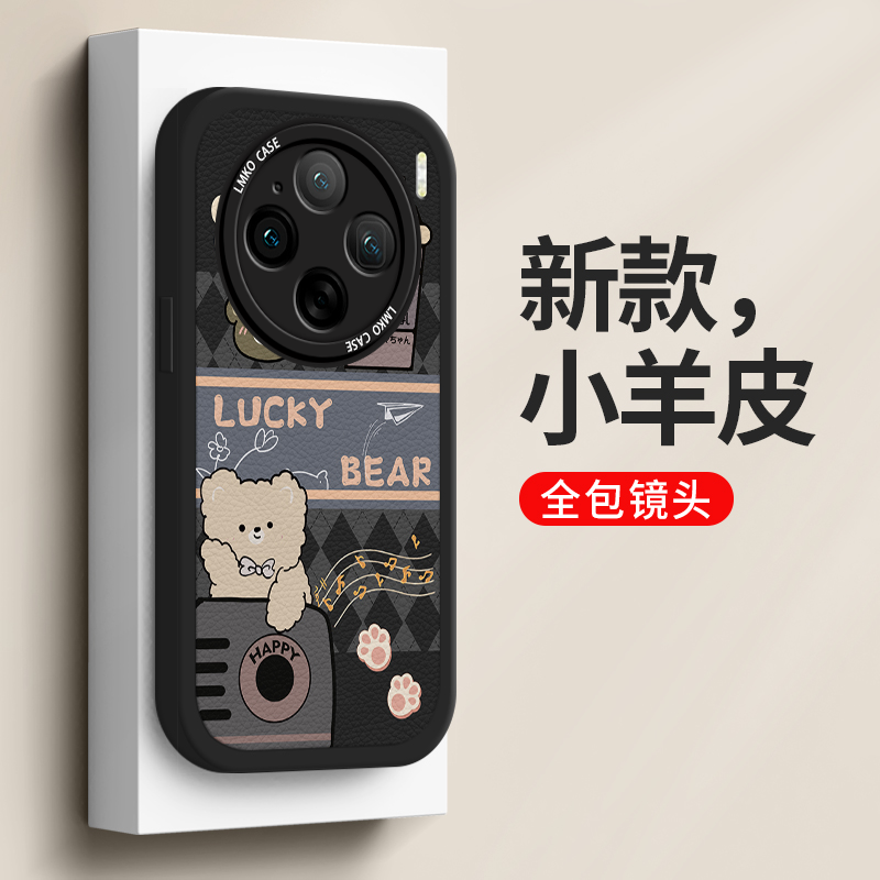 vivox100小羊皮全包创意手机壳