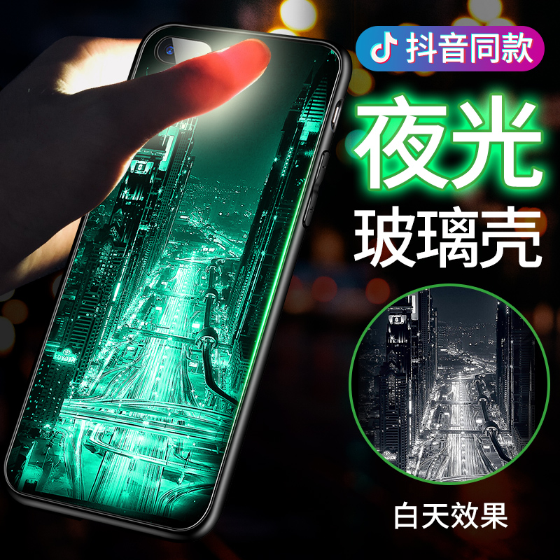 苹果7plus手机壳iPhone7抖音夜光玻璃8plus网红7p男女款潮牌七iPhone8全包防摔硅胶套i8新款超薄i7个性创意