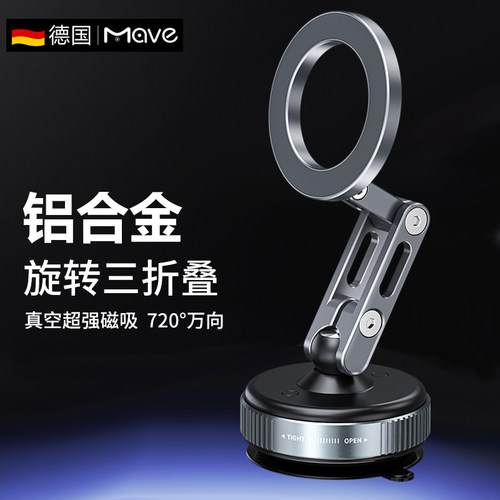 巨稳！超好用的真空支架