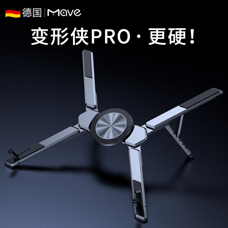 Mave铝合金三合一磁吸手机支架笔记本平板电脑相机通用便携支架可调节高度电脑悬空散热底座多功能折叠支撑架,3C数码配件,笔记本多功能支架/桌,淘宝优惠券,粉丝福利购,淘宝优惠卷