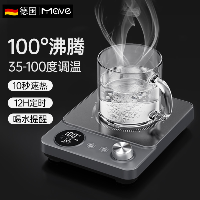 Mave可烧水100度加热杯垫智能恒温暖杯垫可调温水杯加热保温底座办公室家用电热杯垫快速热牛奶神器2025新款