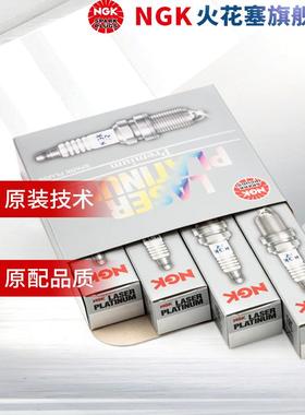 NGK铱铂金火花塞 4支装 SILZKGR8E8S 96206 适用于宝马7系X2X5X7