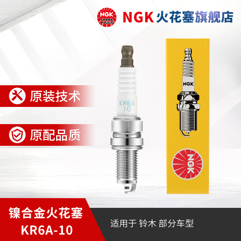 ngk镍合金火花塞单支装