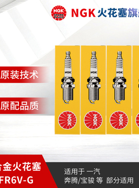 NGK镍合金火花塞 ZFR6V-G 96166 4支装 适用于别克英朗景程科鲁兹