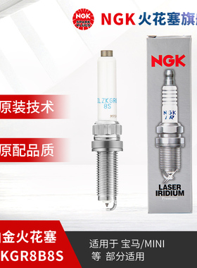 NGK铱铂金火花塞SILZKGR8B8S 94201 单支装适用于宝马MINI220320