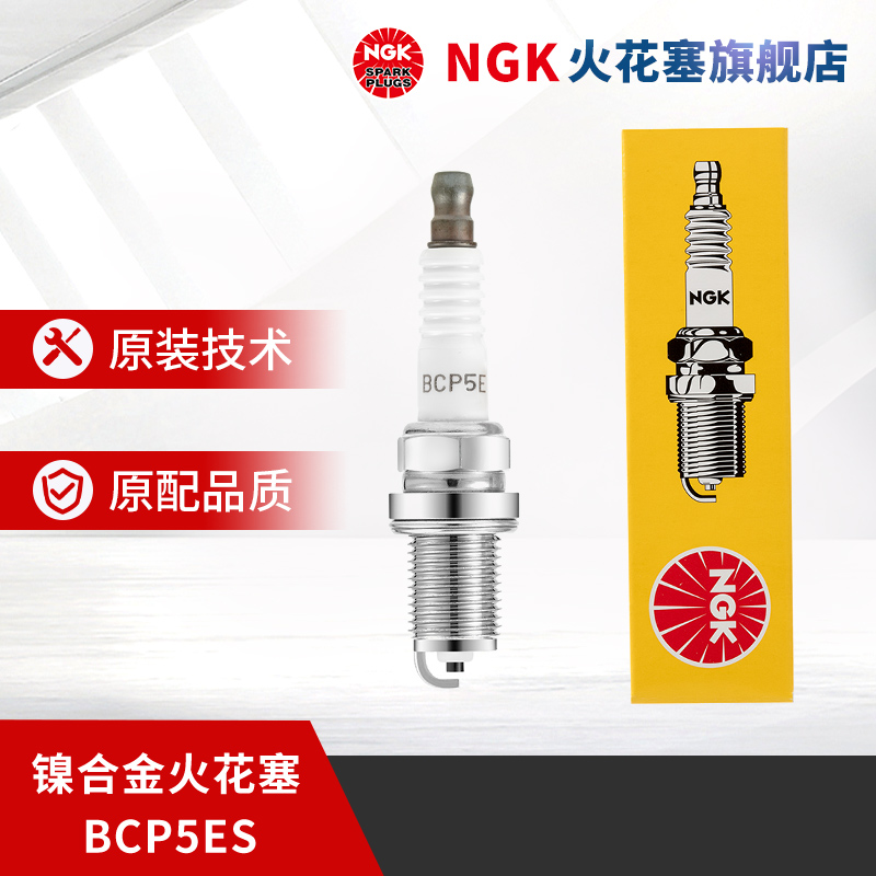 NGK镍合金火花塞单支装