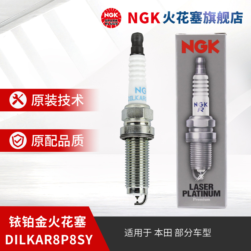 NGK单支装铱铂金火花塞