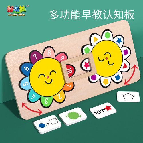 幼儿园数学益智区材料投放玩具