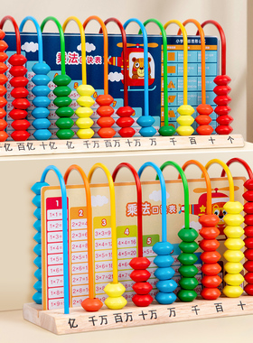 十二行12九档大数级计数器小学四年级上册专用数学教具千亿位算架