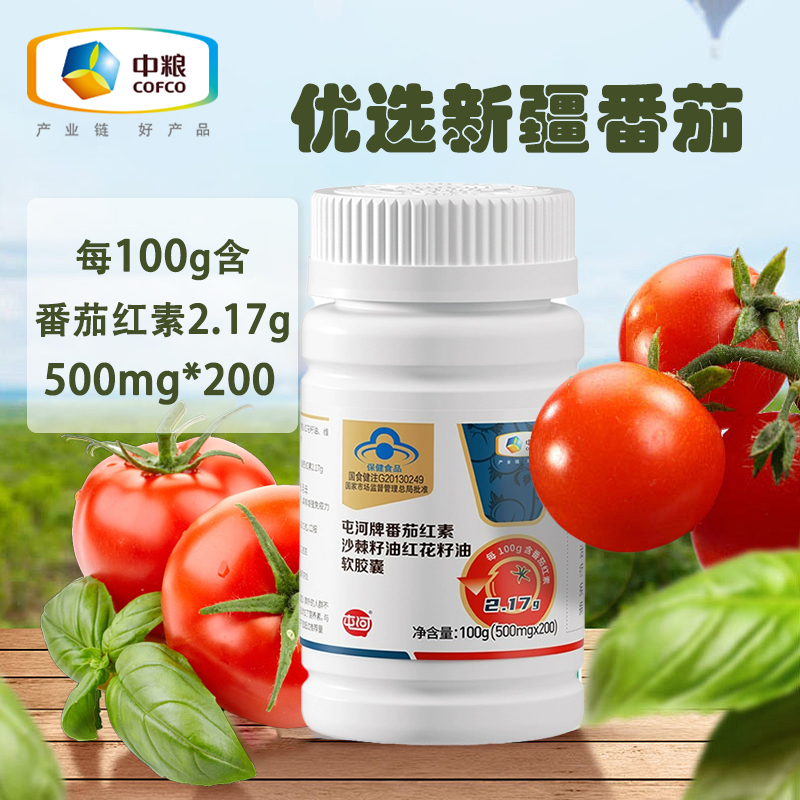 中粮屯河番茄红素200营养品备孕