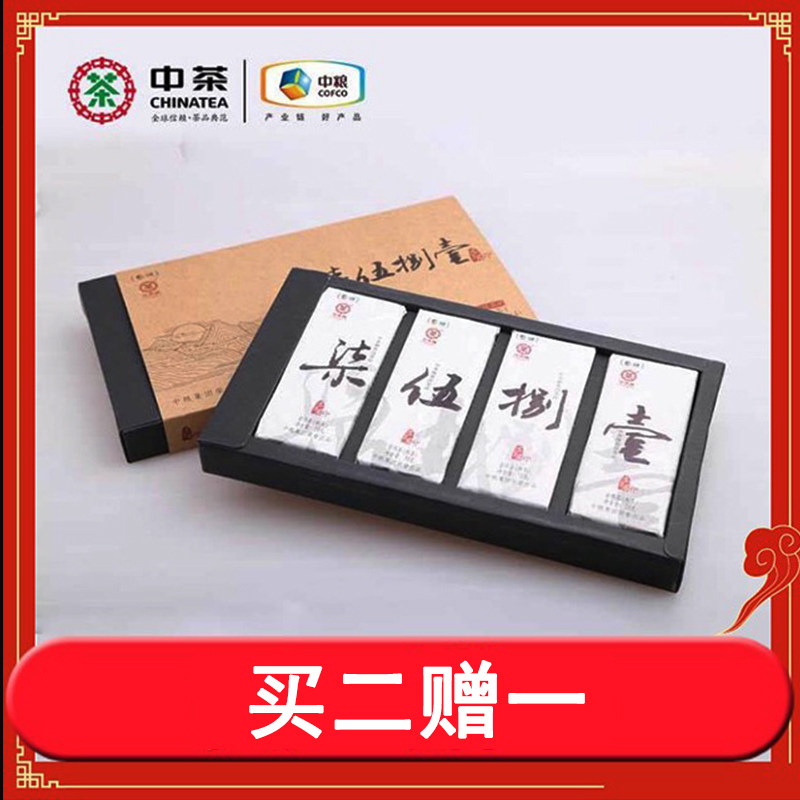 中茶牌茶叶普洱君印柒伍捌壹7581熟茶200g
