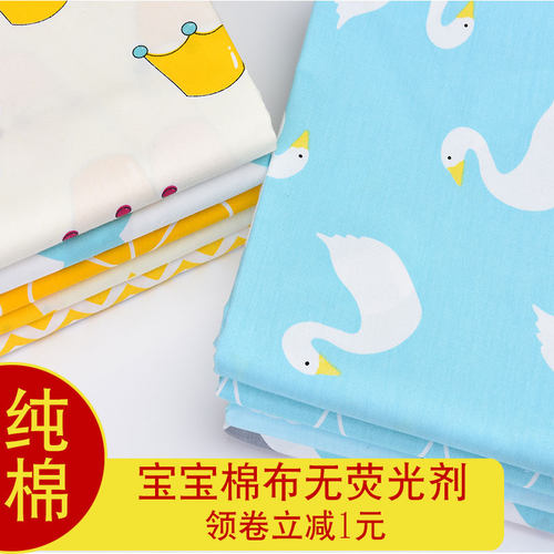 斜纹布料纯棉宝宝卡通风清仓处理