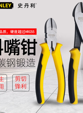 史丹利DYNAGRIP斜嘴钳STHT84027-8-23斜口钳6寸7寸偏嘴钳剪线钳子