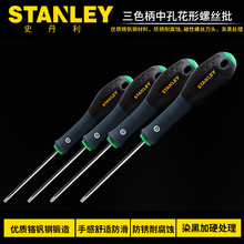 史丹利进口梅花螺丝刀批T8T10T20T30星型中孔米字六角花型T5-T40