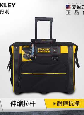 史丹利FatMax拉杆工具箱 移动伸缩工具箱 五金工具箱包FMST560200