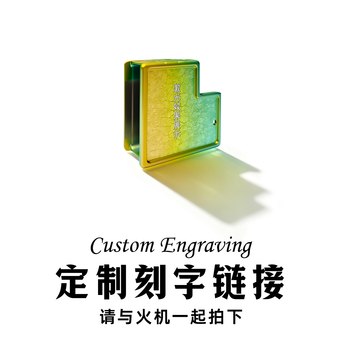 chief首领打火机刻字专用连接/单拍无效/需与打火机一起拍下