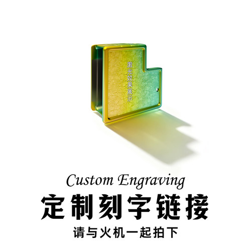 chief首领打火机刻字专用连接/单拍无效/需与打火机一起拍下