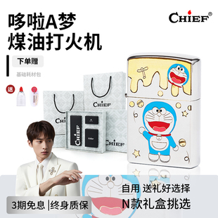 chief首领哆啦A梦煤油打火机个性生日礼物送男友打火机防风女生