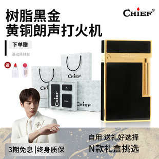 CHIEF首领黑金教父树脂朗声打火机高档黄铜送男友生日礼物充气