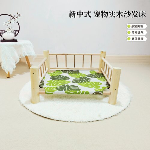 新中式宠物实木床狗猫沙发躺椅床