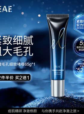 【水杨酸精华】收缩毛孔粗大精华