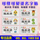 新品 非刺绣 生肖幼儿园宝宝入园名字贴姓名贴布条可缝可烫耐水洗