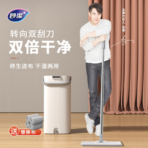 妙洁免手洗刮好净拖把终生送布
