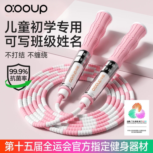 幼儿园小学生体育专用软竹节跳绳
