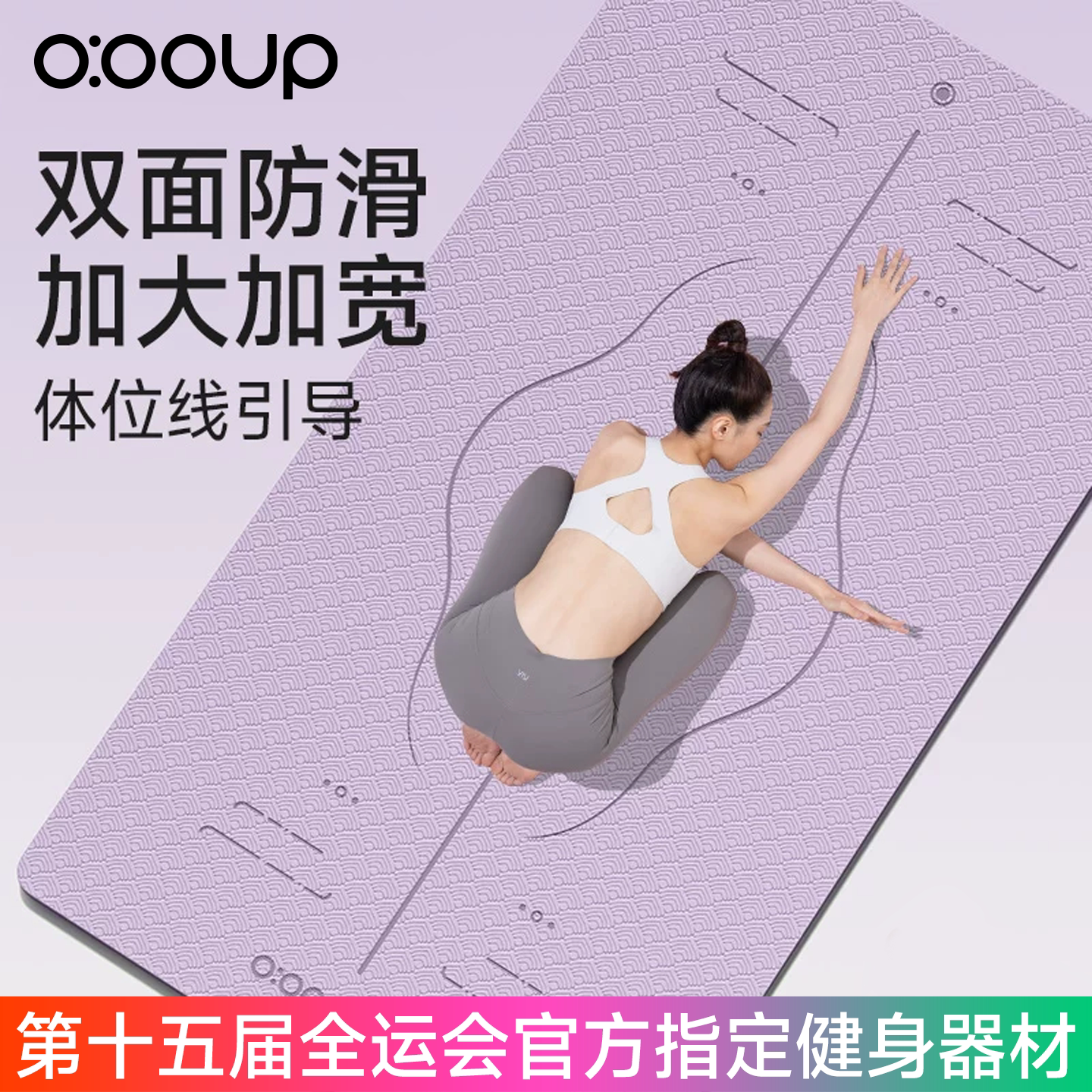 无味防滑瑜伽垫减震隔音静音女专用家用加宽专业运动瑜珈健身地垫