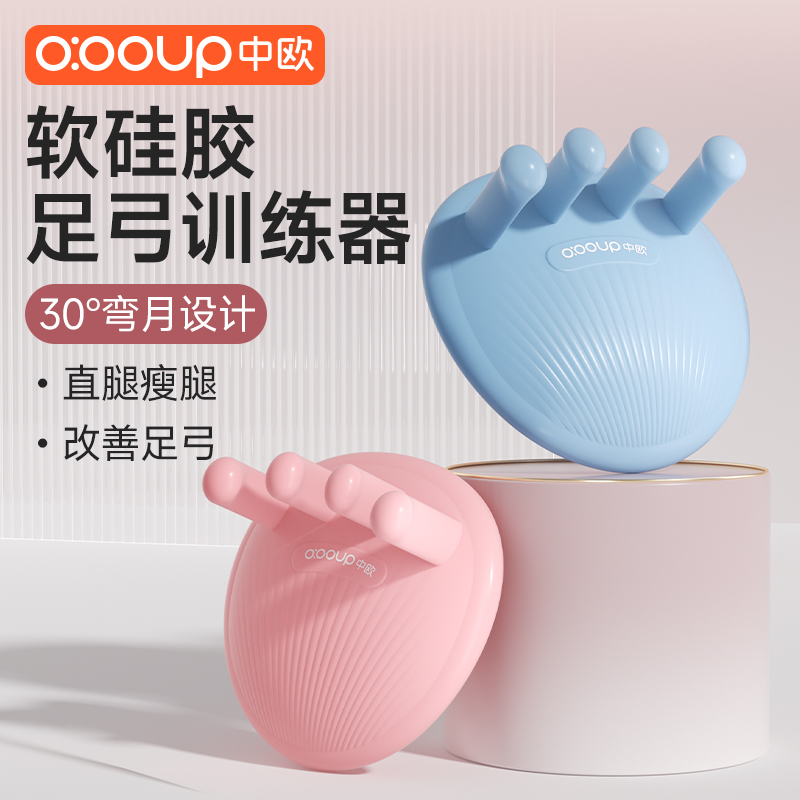 软硅胶足弓训练器足底锻炼矫正